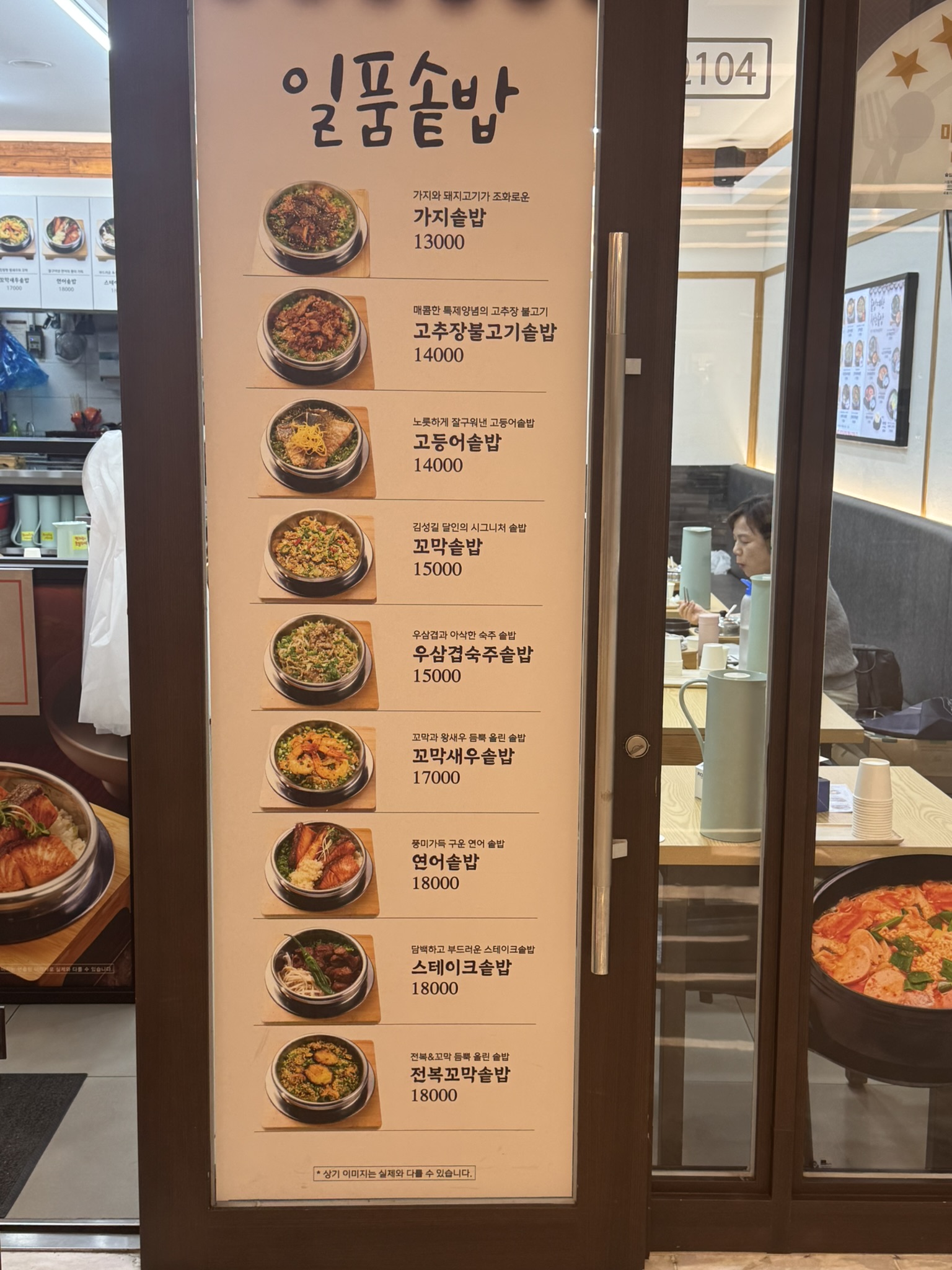 Kgen_Korean Menus_1005_9.JPEG