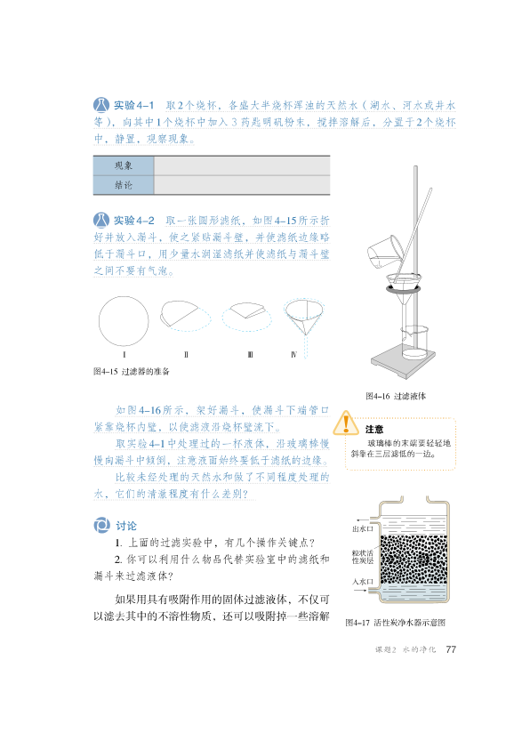 education_chemistry_00006.png