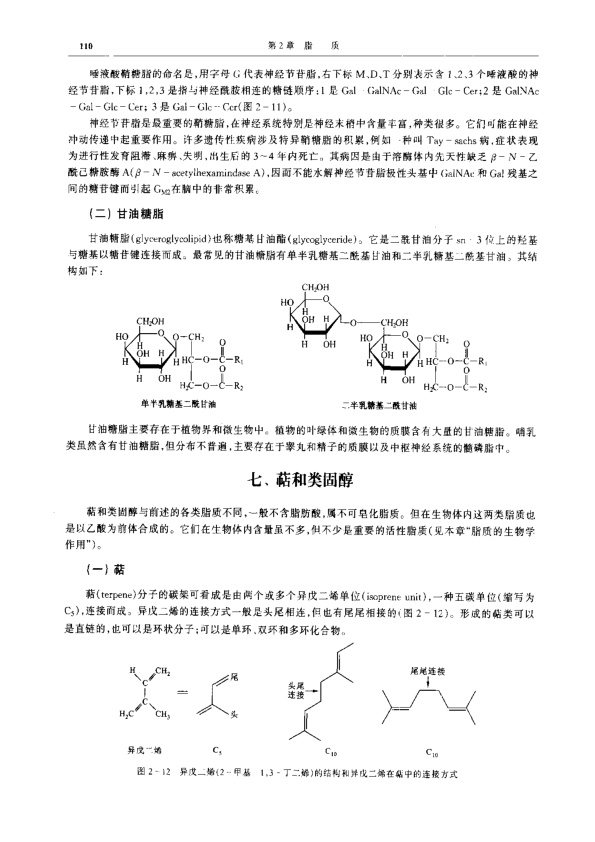 education_chemistry_00008.png