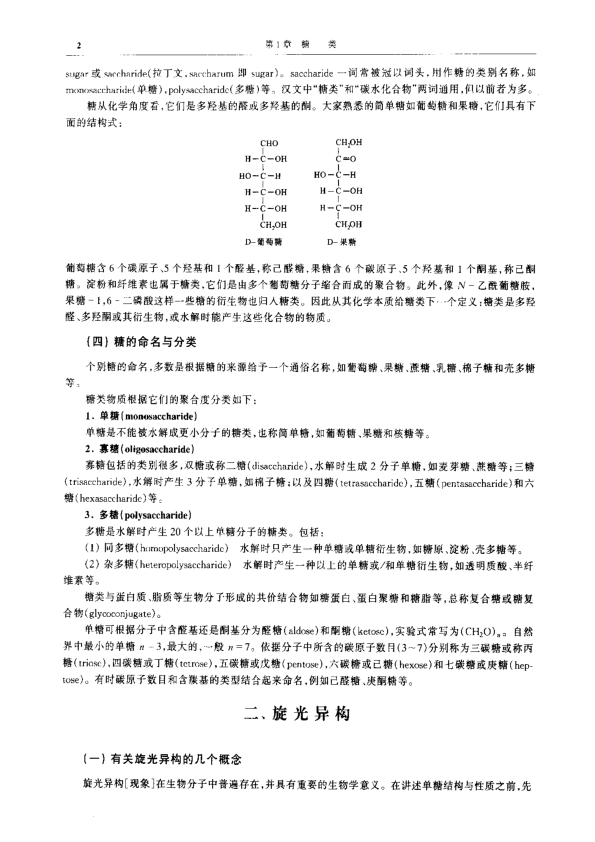 education_chemistry_00014.png