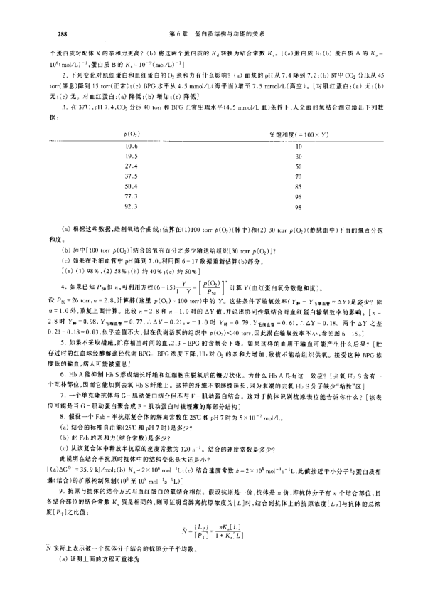 education_chemistry_00030.png