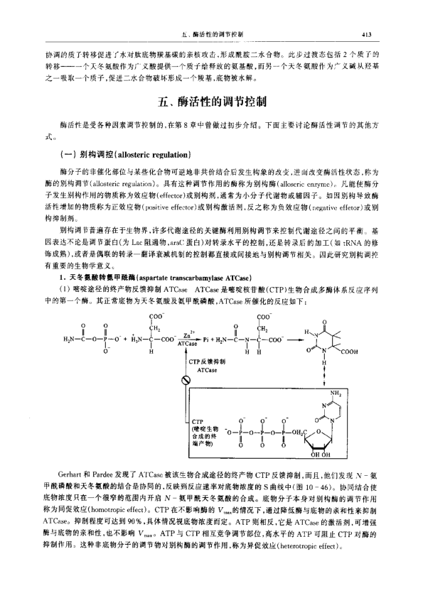 education_chemistry_00039.png