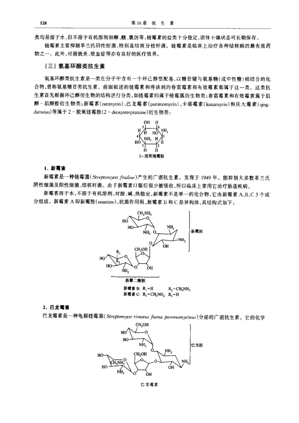 education_chemistry_00044.png