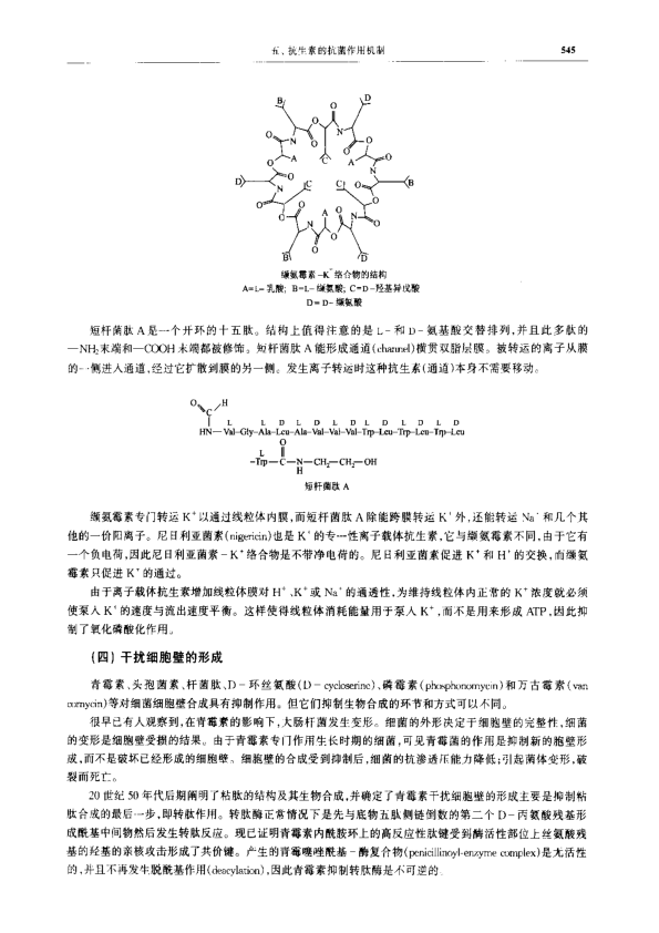 education_chemistry_00047.png
