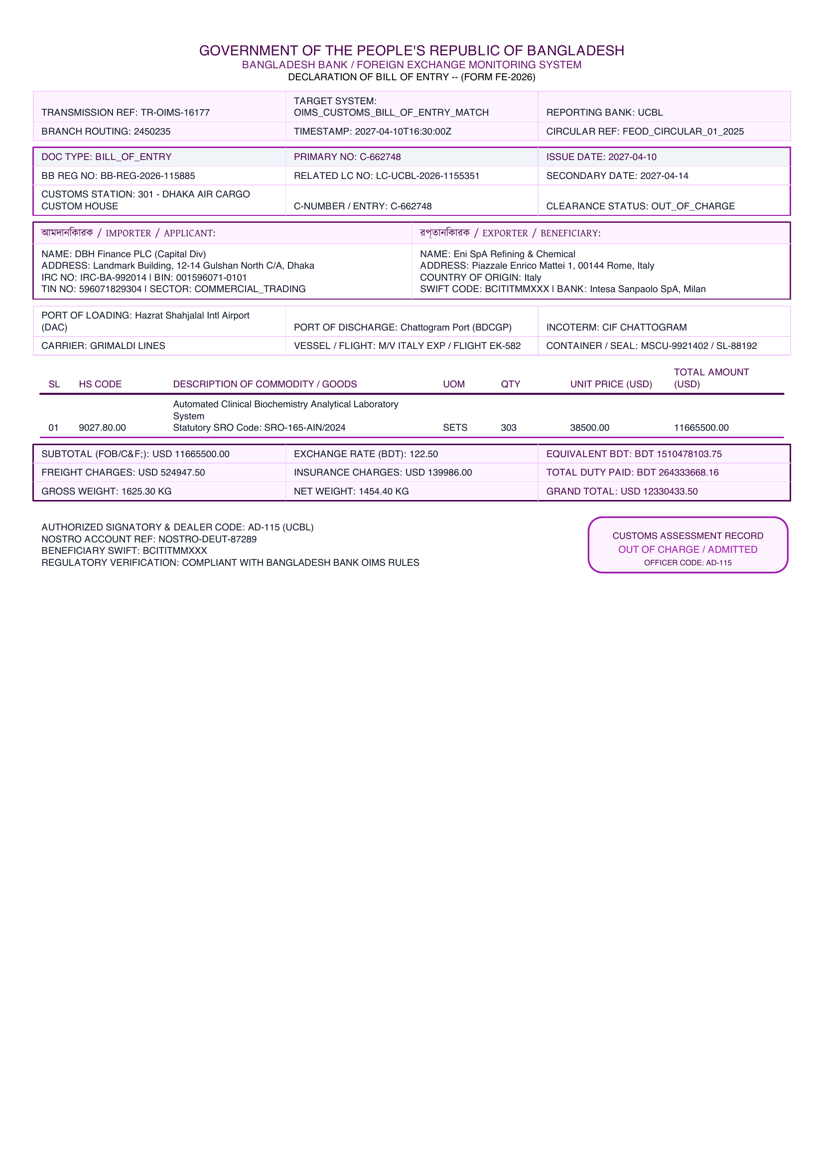 DOC_115_bill_of_entry.png