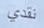 00114__ar_box0084.png