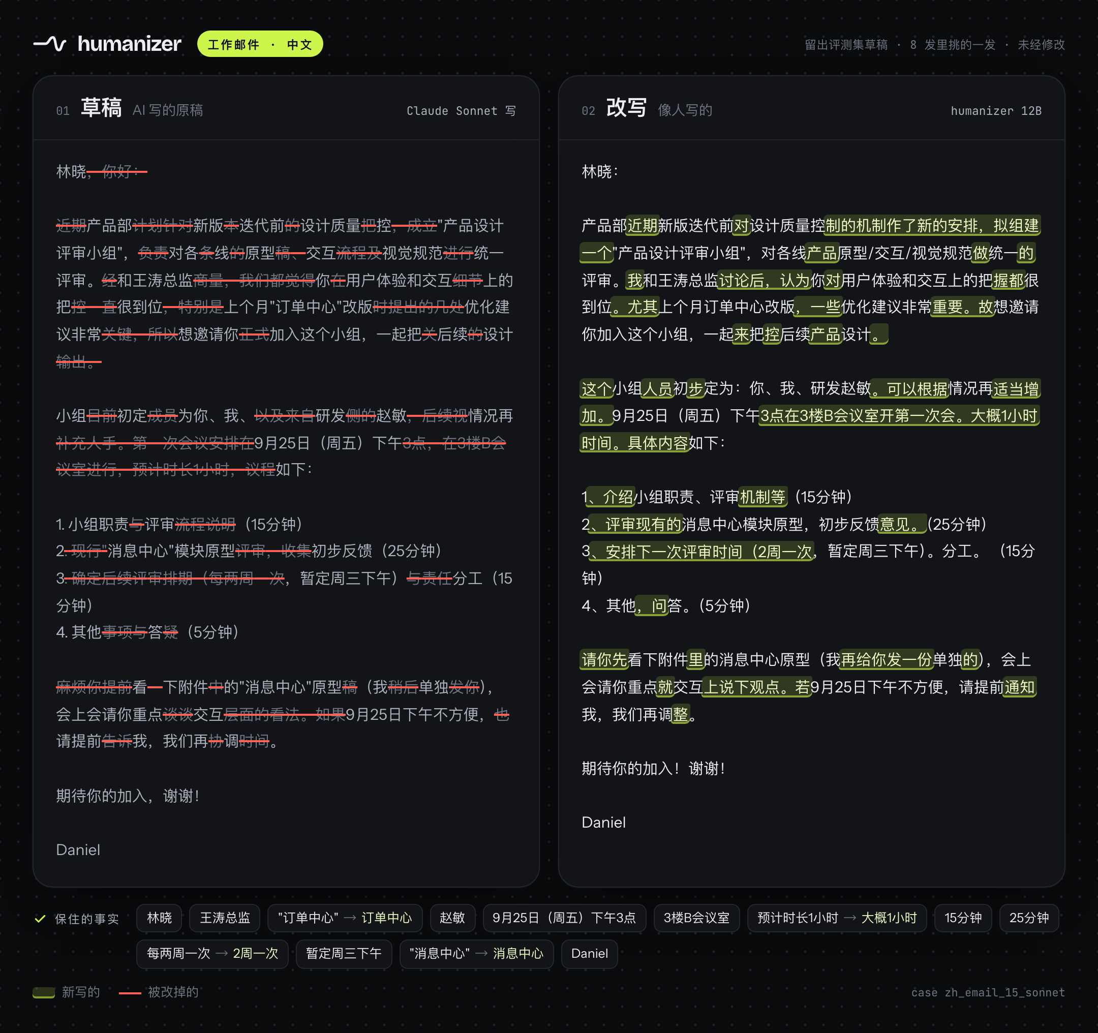 Chinese work email: draft and rewrite